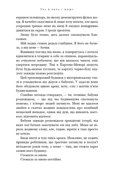 Комплект книг Г. Д. Карлтон (4 книги) Гра в кота і мишу   Книга 1. Переслідування Аделіни Книга 2. Полювання на Аделіну Книга 3. Де Моллі? Книга 4. Тобі боляче? F010335C4 фото