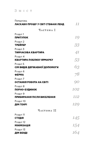 Покоївка F002645 фото