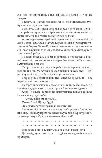 Поза межами болю. Син землі F008337 фото