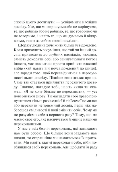 Ліз Бурбо (комплект з 3х книг) П&rsquo;ять травм і масок, які заважають бути собою. Оновлене видання + Хто ти є? Як прийняти себе та зрозуміти інших + Слухай своє тіло &mdash; найкращого друга у всьому світі F015576C фото
