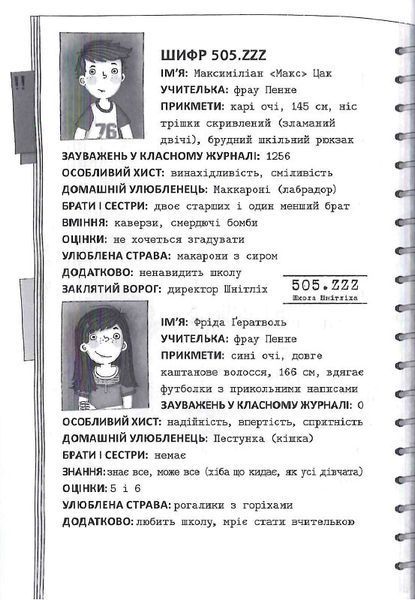 Школа без нудьги. Екскурсія. Книга 1 F004698 фото