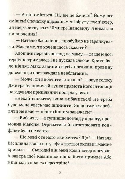 Бізнесмаги: баттл на мільйон F004896 фото
