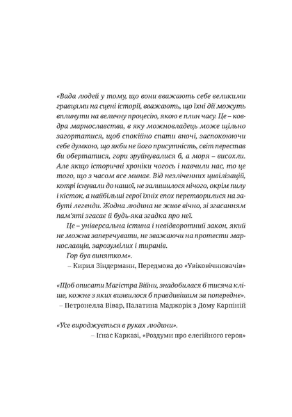 Warhammer 40.000. Єресь Гора. Фальшиві Боги F011898 фото