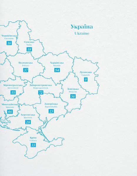 Праведники народів світу. Україна F004228 фото