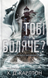 Комплект книг Г. Д. Карлтон (4 книги) Гра в кота і мишу   Книга 1. Переслідування Аделіни Книга 2. Полювання на Аделіну Книга 3. Де Моллі? Книга 4. Тобі боляче? F010335C4 фото 8