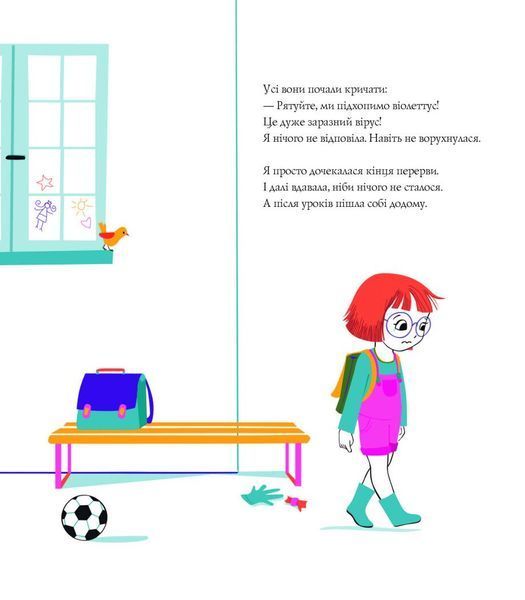 Два тати Віолетти F014640 фото