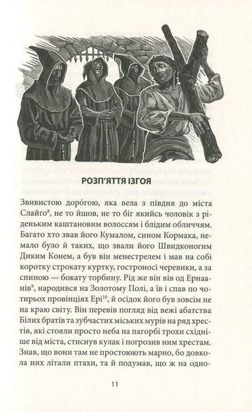 Таємна троянда F005468 фото