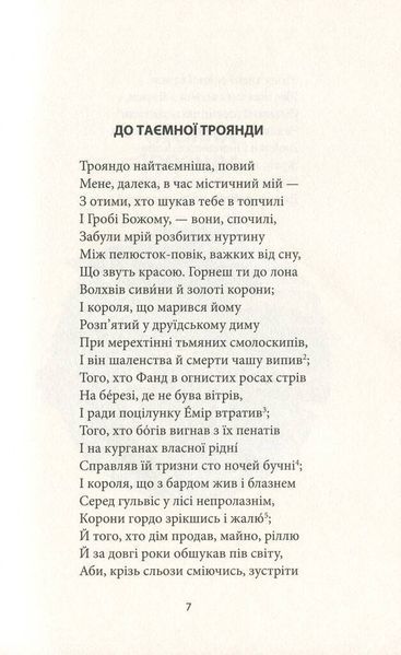 Таємна троянда F005468 фото