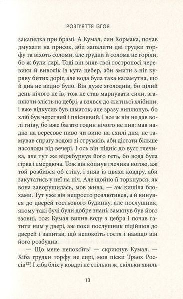 Таємна троянда F005468 фото