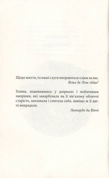 Таємна троянда F005468 фото