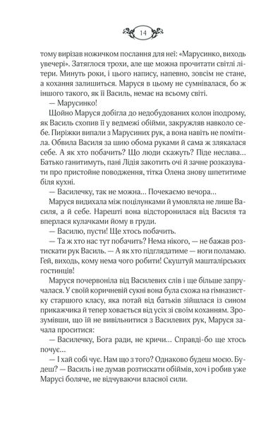 Винуваті люди F003690 фото