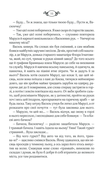 Винуваті люди F003690 фото