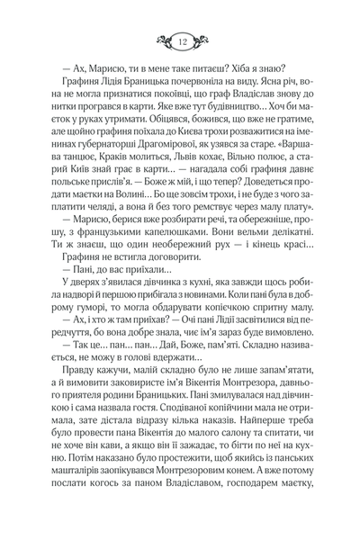 Винуваті люди F003690 фото