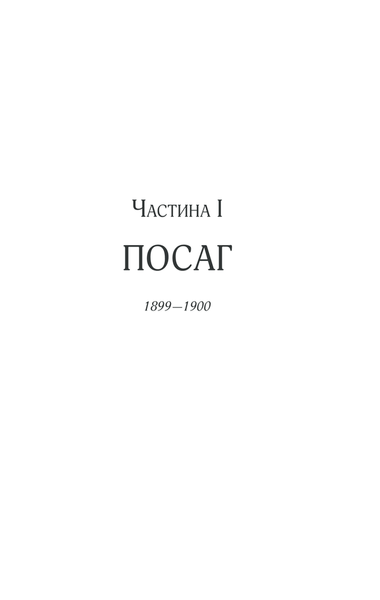 Винуваті люди F003690 фото