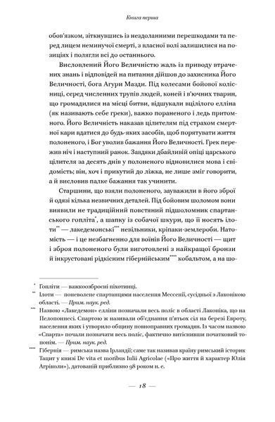 Мета. Процес безперервного вдосконалення F004506 фото