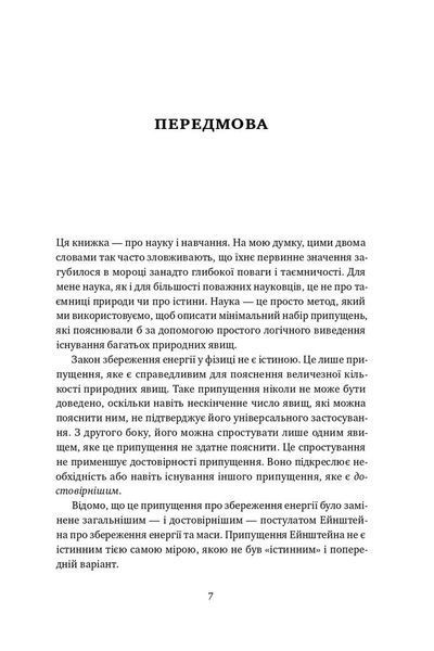 Мета. Процес безперервного вдосконалення F004506 фото