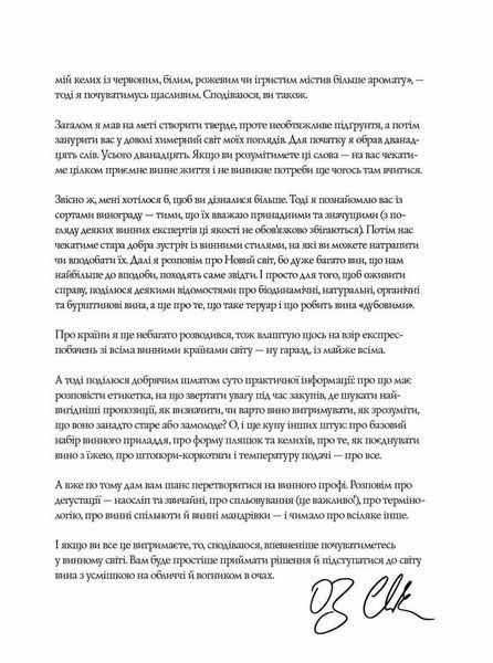 Келих вина F014914 фото