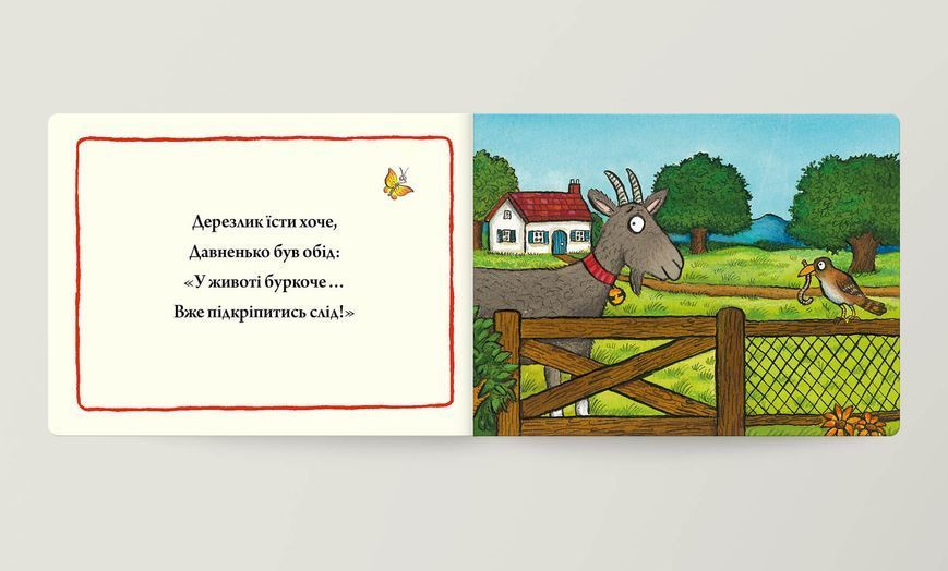 Пригоди на фермі. Повна колекція F004223 фото