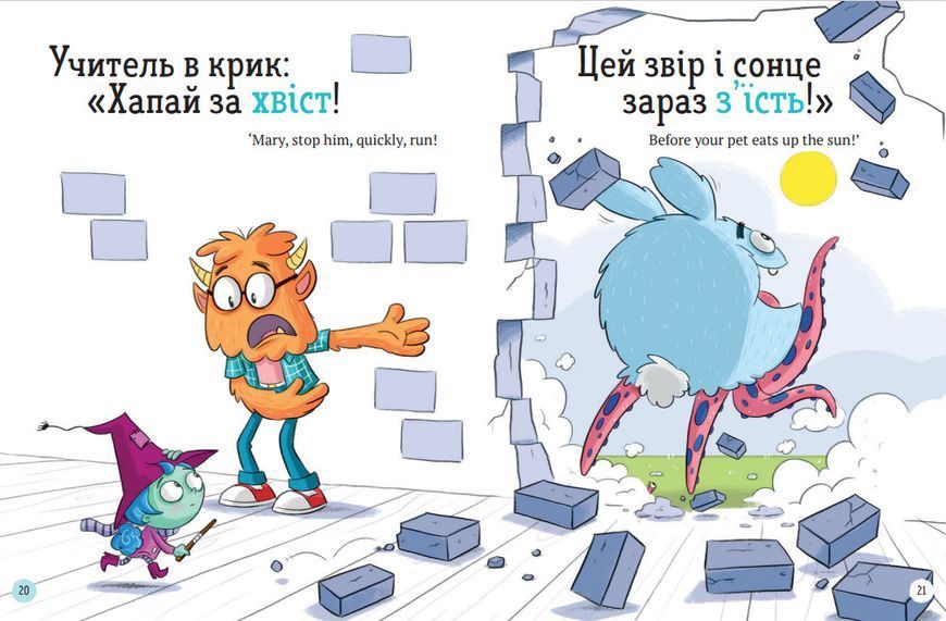 Школа монстрів. Про Мері та кошлатого Сема F004695 фото
