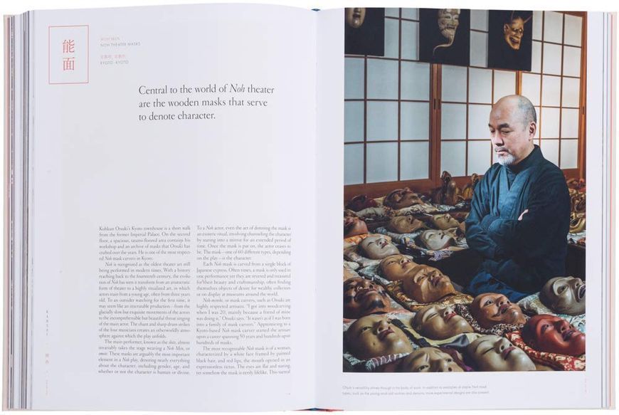 Handmade in Japan: The Pursuit of Perfection in Traditional Crafts F001578 фото