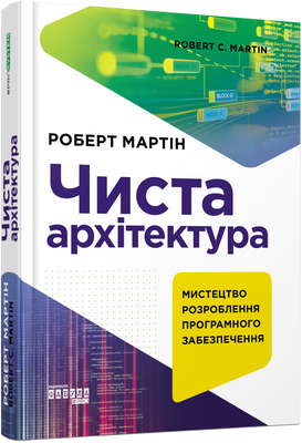 Чиста архітектура F002376 фото