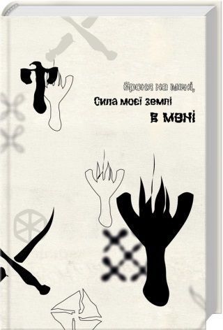 Хорт. Перший характерник. Книга 2 - Ольга Навроцька F015716 фото