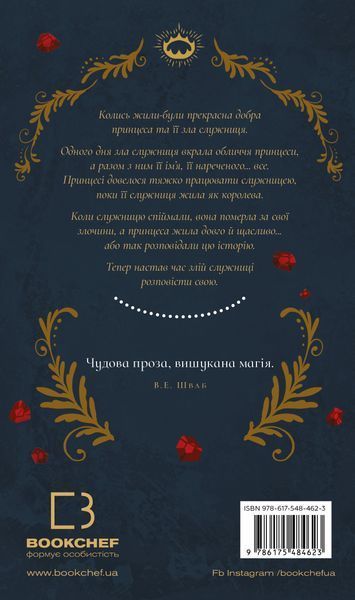 Дрібні злодюжки. Книга 1: Дрібні злодюжки  Маргарет Овен   F015174 фото