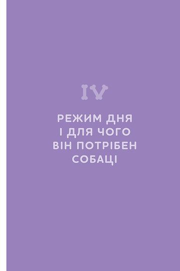Щоденник власника щасливого собаки F004284 фото