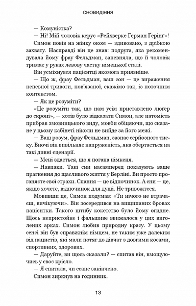 Обраниці F006873 фото