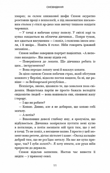 Обраниці F006873 фото
