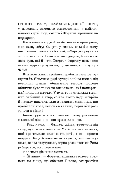 Дрібні злодюжки. Книга 1: Дрібні злодюжки  Маргарет Овен   F015174 фото