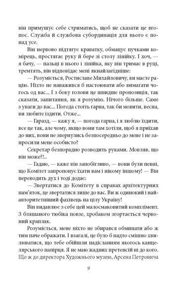 Без ґрунту F007518 фото