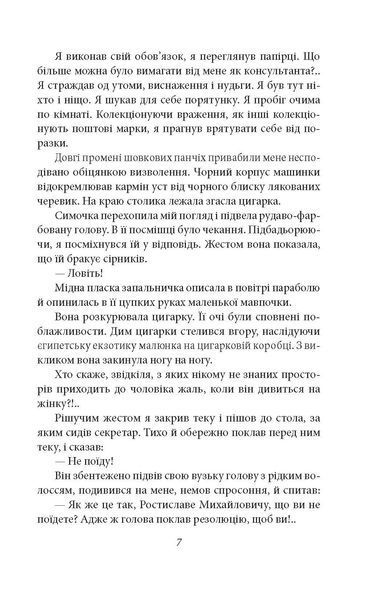 Без ґрунту F007518 фото