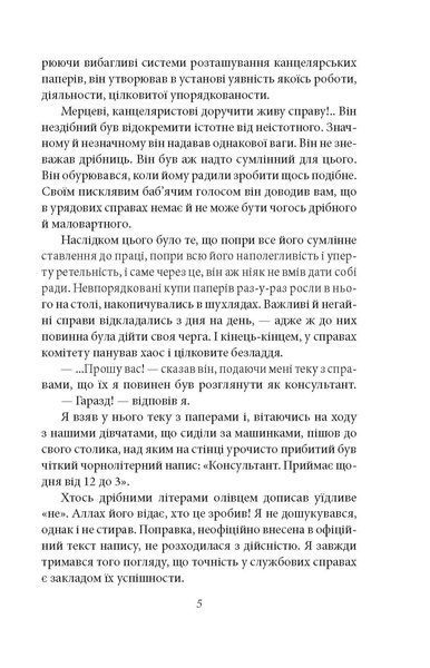 Без ґрунту F007518 фото