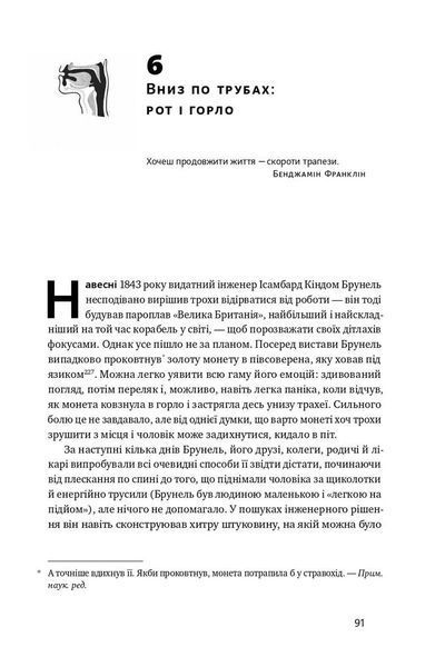 Тіло. Інструкція з використання F002870 фото