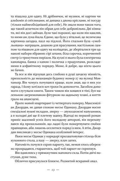 Маленька паризька книгарня F006975 фото
