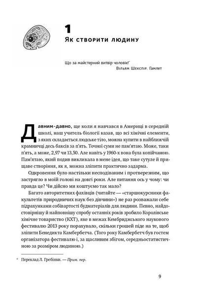Тіло. Інструкція з використання F002870 фото