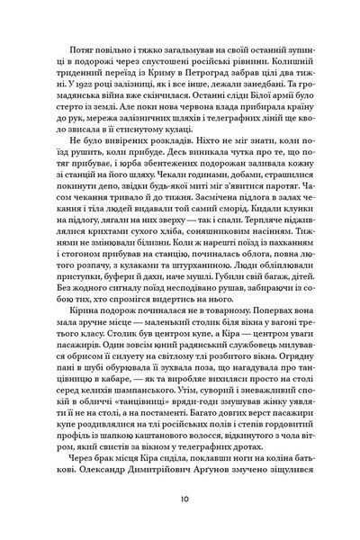 Ми, живі F004510 фото