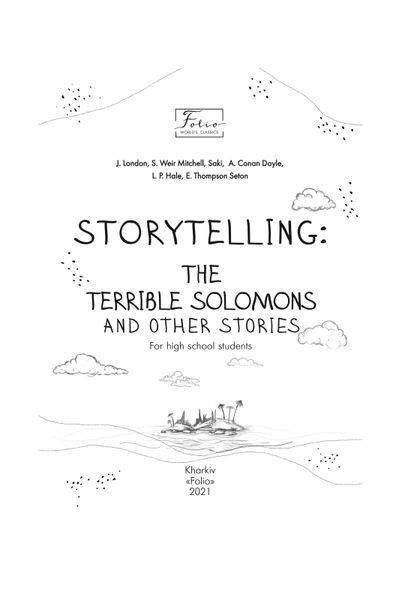 Storytelling. The Terrible Solomons and Other Stories F008653 фото
