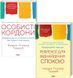 Психологія Недра Ґловер Тавваб (комплект з 2х книг) Особисті кордони. Керівництво зі спокійного життя без травм і комплексів + Поміркуйте про це. Рефлексії для віднайдення спокою F006875C2 фото 1