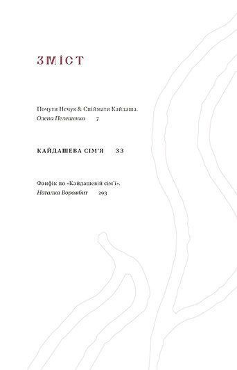 Кайдашева сім'я F007477 фото