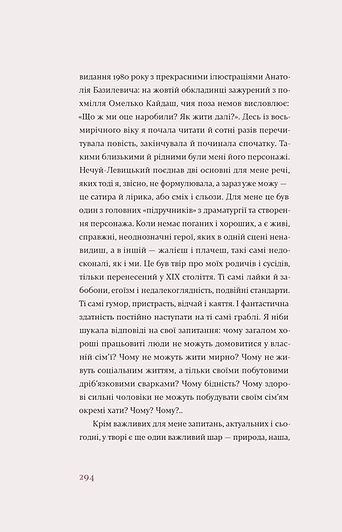 Кайдашева сім'я F007477 фото