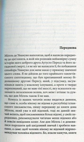Вибрані романи F005547 фото