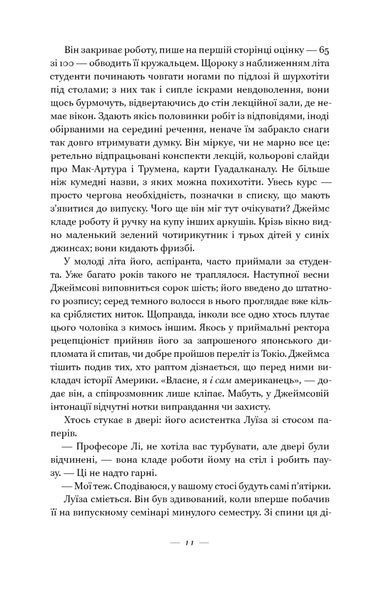 УПА. Історія нескорених F007433 фото
