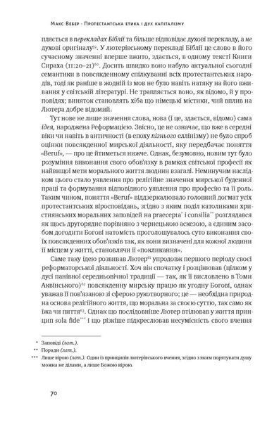 Протестантська етика і дух капіталізму F006150 фото