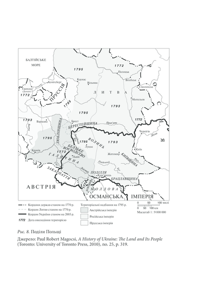 Брама Європи. Історія України від скіфських воєн до незалежності F002463 фото