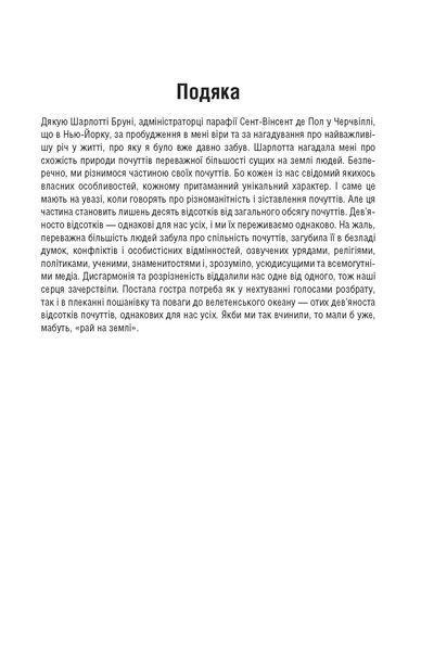 21 спосіб мислити креативно F008251 фото