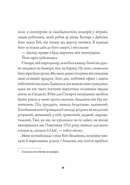 Джек Тейлор. Драматург. Книга 4 F014642 фото