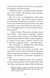 Пригоди кота-детектива. Книга 3: Полювання на крадіїв F006878 фото 6