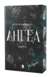 Ангел Юлія Брилевська